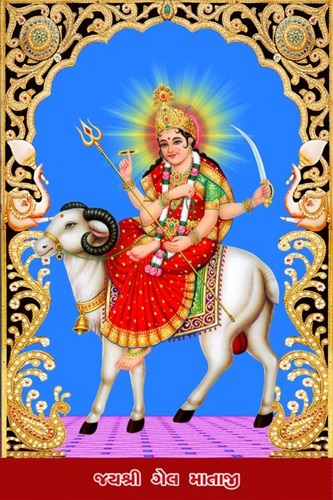 Gel maa Gel maa