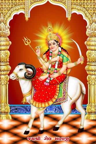 Gel maa Gel maa